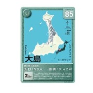日本全国の有人離島のトレーディングカード