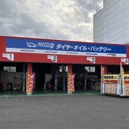 「AUTO IN青森中央店」