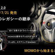 MOMO『GT50 2.0』『GT50 2.0ブラックエディション』