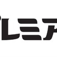 「カープレミア故障保証」