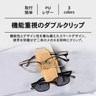 「サングラスダブルクリップ」