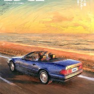『カーセンサーEDGE』8月号