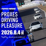 トーヨータイヤがユーザー体験型イベント「プロクセス・ドライビングプレジャー」を8月4日に開催