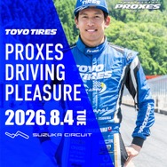 カテゴリー4はレッスンクラスで、ホストドライバーによる先導走行を体験