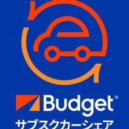 共同利用型サブスクリプション「バジェットサブスクカーシェア」