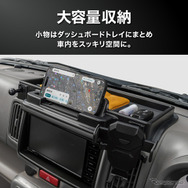 クラフトワークスの『エブリイ』系列車専用ダッシュボードトレイ