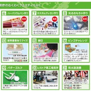 「SHINMEI夏祭り2026」