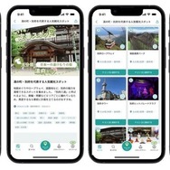 「旅マエ」における「ビンゴカード」作成のイメージ