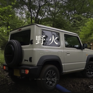 スズキ『ジムニー』専用の私有地オフロード体験「野火」山梨県で開始