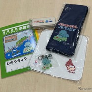 参加者には「NEXCO東日本オリジナルノベルティ」もプレゼント