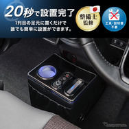 スズキ『スペーシア』系列車専用LEDコンソールボックス