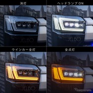ヴァレンティ「ジュエルヘッドランプULTRA」