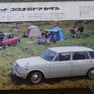 トヨペット・コロナ（3代目）当時のカタログ