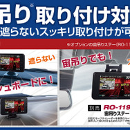 別売りのステーを使用して宙吊り取り付けも可能