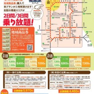 速旅『ようこそ加賀の國ドライブプラン』