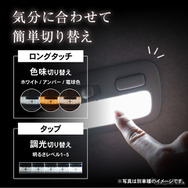 クラフトワークスの『ハイエース』200系DX専用「タッチ式LEDルームランプ」