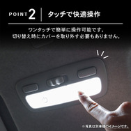 クラフトワークスの『ハイエース』200系DX専用「タッチ式LEDルームランプ」