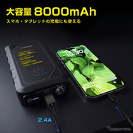 モバイルバッテリー機能