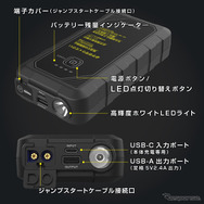 KD-282 ジャンプスターター 8000mAh