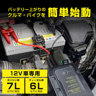 KD-283 ジャンプスターター 12000mAh