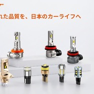 LED車載照明ブランド「SEALIGHT」