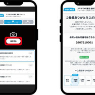 利用の流れ