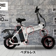折りたたみ・こがない自転車「FUTURE SMART MINI」14インチモデル