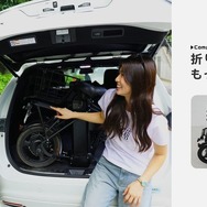 折りたたみ・こがない自転車「FUTURE SMART MINI」14インチモデル