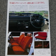 スズキ・ジムニー1000（SJ40型）当時のカタログ