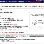 来場者1,500人超！スナップオン・ツールズ「TOOL SHOW」開催…最新型スキャンツールMTG-DUAL-TAB2／TAB2-PROを始め、ハンドツール・大型機器が宇都宮に集結