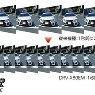 ケンウッド「ミラレコ」新モデル『DRV-X80EM』