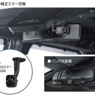 ケンウッド「ミラレコ」新モデル『DRV-X80EM』