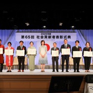 第65回社会貢献者表彰の集合写真