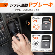 クラフトワークス『N-BOXカスタム』専用「オートブレーキホールド＆オートパーキングブレーキキット」
