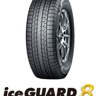 横浜ゴムのSUV用スタッドレスタイヤ「iceGUARD 8 SUV」