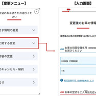 画面イメージ