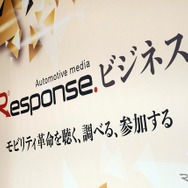 「レスポンス カンファレンス2026」