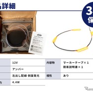 汎用LEDカスタムパーツ「グリルマーカーテープ 4連」