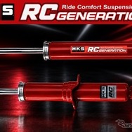 RC Generationサスペンションキット（発売予定）