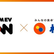 DMM EV ONが松屋フーズ東京都内5店舗に急速・超急速EV充電器を導入
