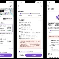 NearMeのアプリ