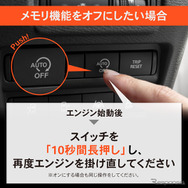三菱『デリカミニ』『eKスペース』、日産『ルークス』専用「アイドリングストップキャンセラー」
