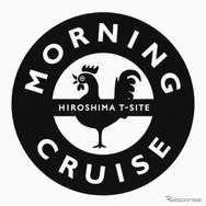 「第1回 シン・廣島モーニングクルーズ」のロゴ