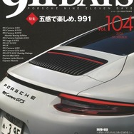 『911DAYS』Vol.104