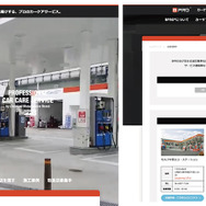 BPRO公式サイト（bpro-detailing.jp）では「BPRO取扱店」の伊丹産業SS拠点情報に加え、Web予約ページリンクも設けられている