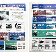 2026年8月31日まで、伊丹産業「BPRO取扱店」では期間限定で、BPRO × ITAMI 2026年 夏のコーティング・キャンペーンを展開