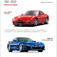 『マツダ RX-7　FDプロファイル』