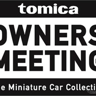 TOMICA OWNERS MEETING　(c) TOMY
