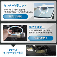 トヨタ『RAV4』60系専用フロントサンシェード