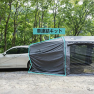 PRO専用 車連結キット